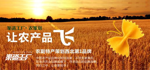渠道工廠(chǎng)的微博